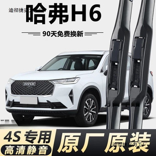 ����H6�����ԭ�bȫ���\�Ӱ�Coupe����o��ǰ����ˢ����