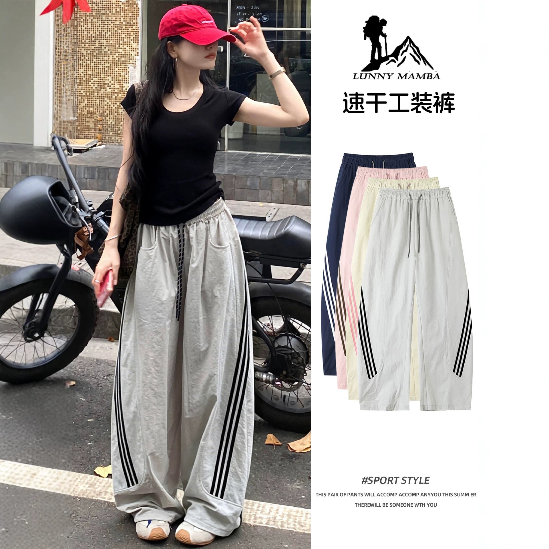 Women's high-end summer thin ice silk sun-protective quick-drying wide-leg casual pants with side stripes, cargo scimitar style, sports pants