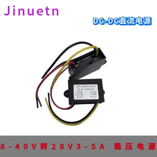 8-40V转28V1-20A稳压模块车载电源直流转换器电动车自动升降压