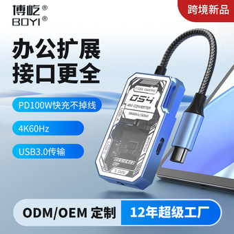 跨境usb拓展坞hdmi电脑桌面手机笔记本mac雷电4多功能typec拓展坞