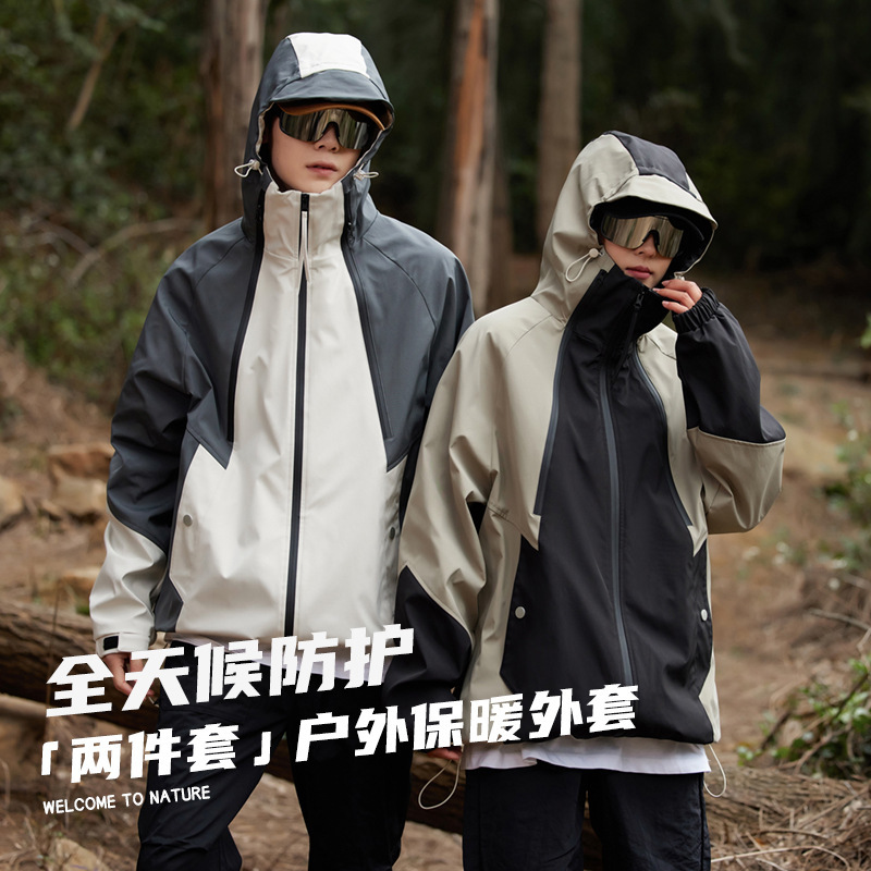 Outdoor Two-piece Men's and Women's Autumn and Winter Combination Wearing Stackable Casual All-match Loose Sports Hooded Jacket