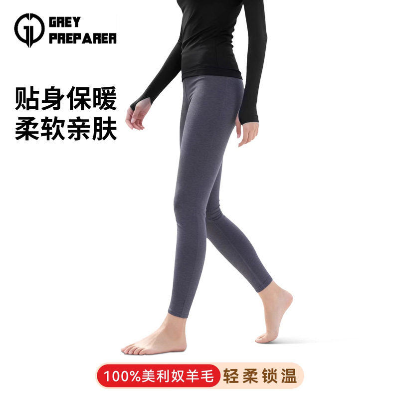 Gray Shell Merino Wool Quick-Drying Leggings Outdoor Women's Thermal Pants Merino Hiking and Mountaineering Underwear Pants