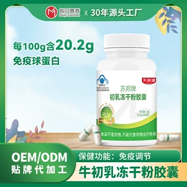 蛋白粉氨基酸;保健食品;微生物发酵