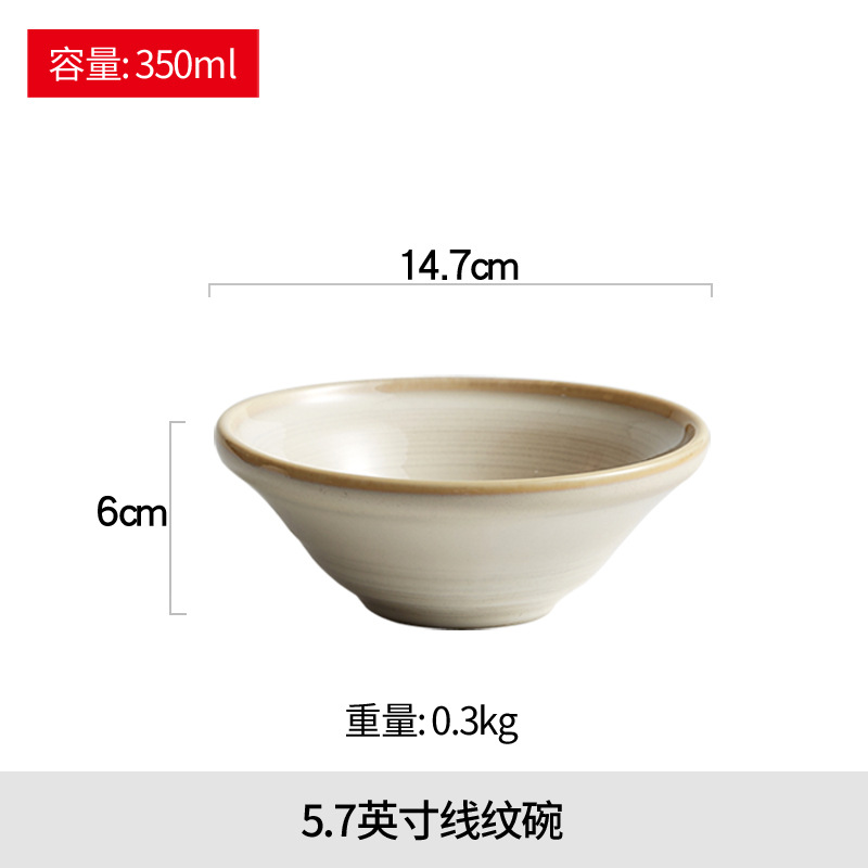 5.7inch 라인 그릇