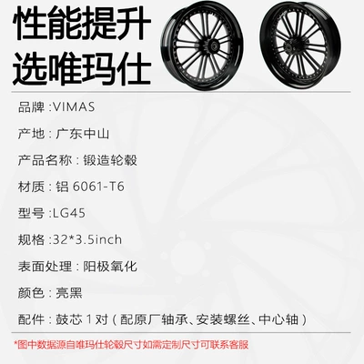 Road Glide Road King Street – Motorcycle wheel hub