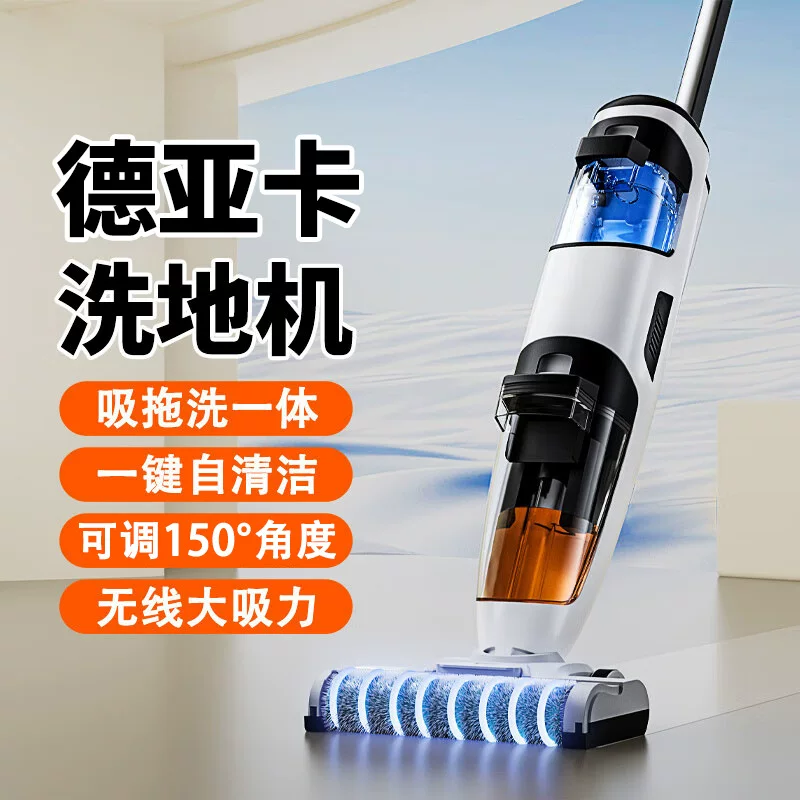 DEYAKA Washing machine washing all -in -one motor electrical dragging handheld sweeper self -cleaning washing machine washing machine Washing and dragging