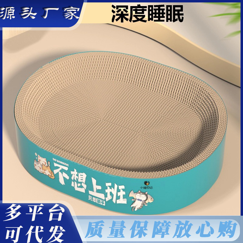 Estilo explosivo, no quiero ir a trabajar, tablero de agarre para gatos, anti-agarre, resistente al desgaste, pala de caca, imprescindible para los oficiales