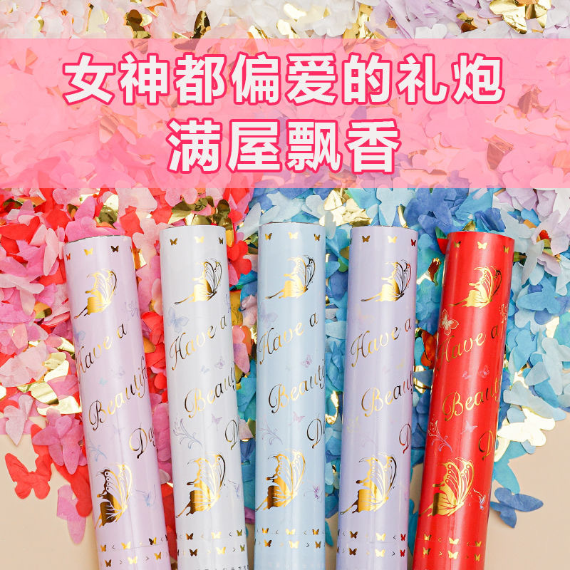 香氛蝴蝶礼炮结婚礼花筒浪漫气氛求婚告白生日拍照喷话筒亮片道具|undefined