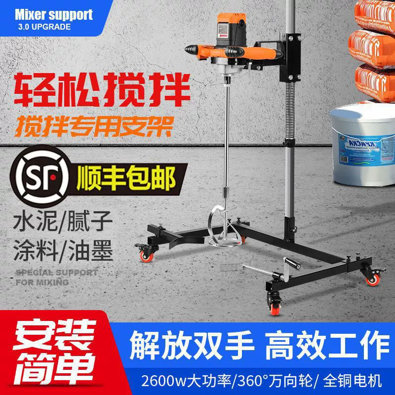 Миксер фиксирующий каркас цементного покрытия шпатлевка порошок большой мощности дрель рулевого колеса миксер мешалка кронштейн