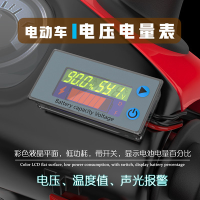 apply motorcycle Electric vehicle 10V~105V liquid crystal intelligence Adjustable Voltmeter Thermometer Power Show table