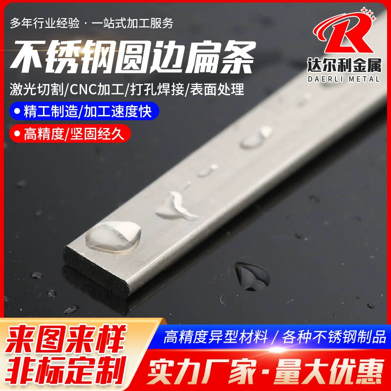 304 из нержавеющей стали с круглым краем плоская полоса Холоднотянутая плоская стальная сплошная плоская полоса из нержавеющей стали для волочения проволоки полоса