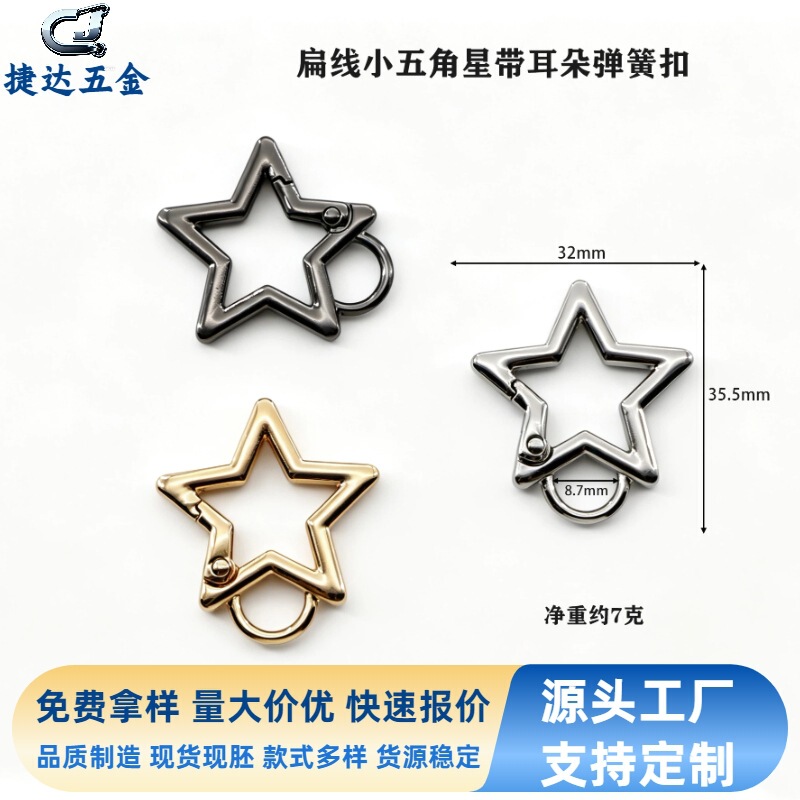 Manufacturer's In-Stock Zinc Alloy Five-Pointed Star Spring Buckle for Bags, Clothing, Creative Accessories, Special-Shaped Hanging Buckle, Keychain Manufacturer's In-Stock Zinc Alloy Five-Pointed Star Spring Buckle for Bags, Clothing, Creative Accessories, Special-Shaped Hanging Buckle, Keychain