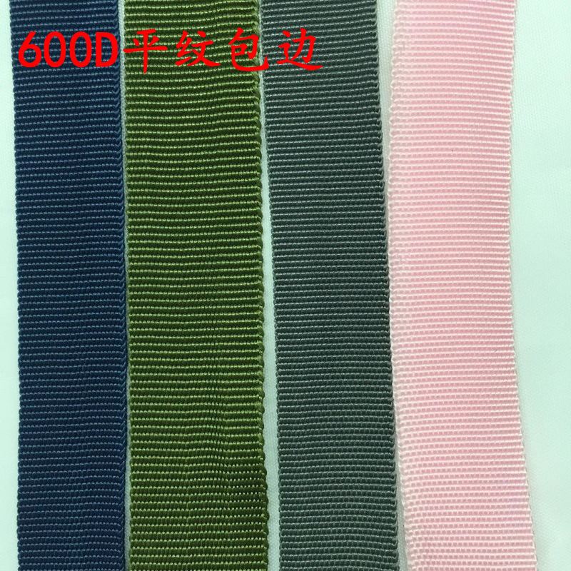 600D Plain Weave Edge Banding Tape Pp Polypropylene New European Standard Luggage Webbing 2.2cm Colorful Black Edge Banding Strip