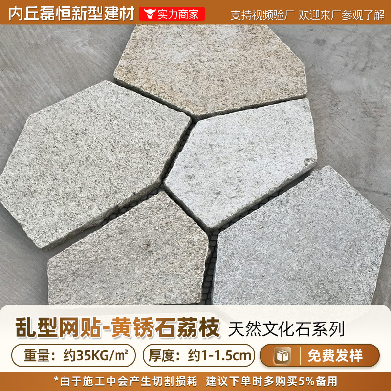 Grieta de hielo de granito, cáñamo dorado, cáñamo blanco, empalme, pavimento irregular, pavimento de piso cuadrado del parque de granito