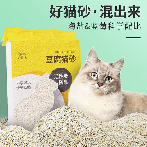 Cat litter manufacturer wholesale green tea plant mixed cat litter tofu litter deodorization dust-free cattery special cat litter deodorization
