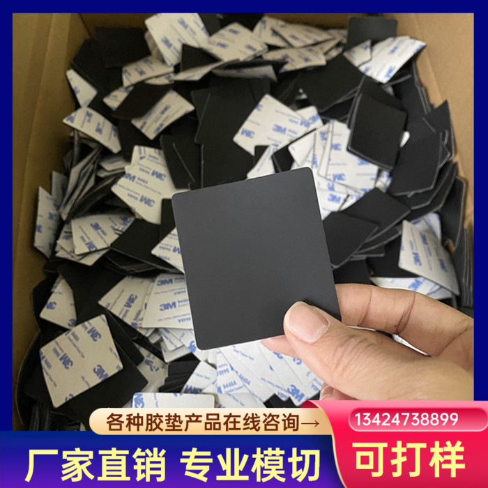磨砂面硅胶垫 形状尺寸可模切冲型 背胶自粘硅胶脚垫防滑减震垫