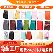 八边封咖啡袋定制塑料镀铝食品包装袋茶叶坚果自立自封铝箔咖啡袋