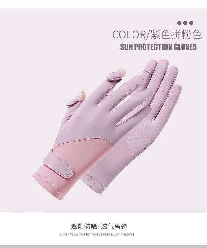冰丝透气骑行开车电动车防晒手套薄短款防紫外线夏季手套防晒手套|undefined
