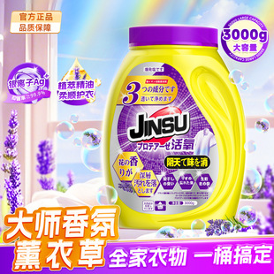 Wholesale Floral-Scented Explosive Salt for Household Use, Large-Capacity Bleach for Clothes, Fabric Cleaning Color Bleach Powder, Direct from the Manufacturer