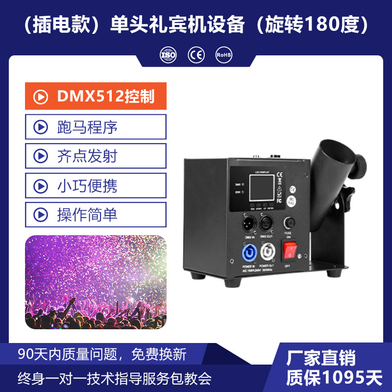 Escenario de boda de papel de color celebración de saludo electrónico de conserje de flores máquina de flores bar efecto especial de noche