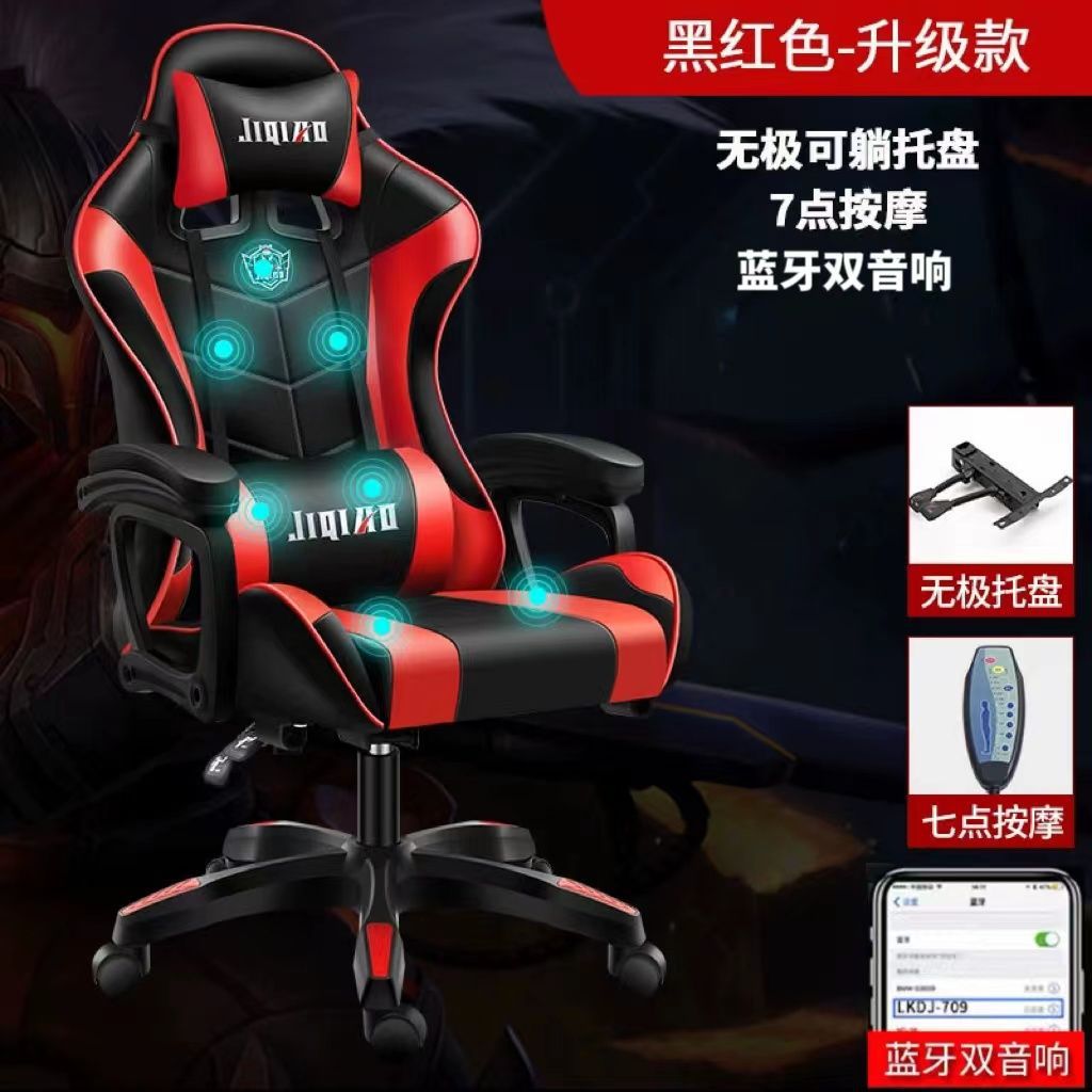 Silla de computadora silla de deportes electrónicos dormitorio oficina cómoda silla reclinable masaje inteligente asiento elevador silla giratoria cibercafé giratorio