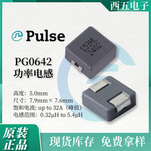 PULSE/��˼ PG0642.222NLT늸��� 7.9mmx7.6mm &plusmn;20% SMD����늸�