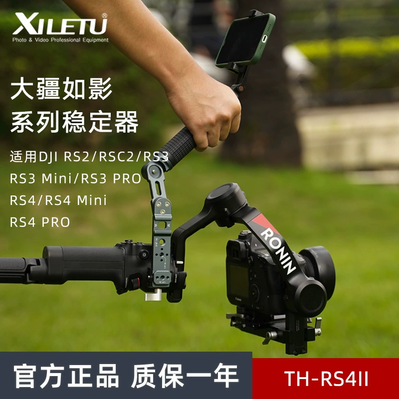  joy途 DJI RS3/RS4PRO/Mini Pot Powder Ruling RS2/RSC2 adjustable angle raising pot