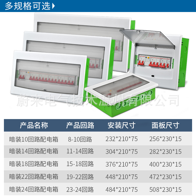 Household electrical wiring box distribution circuit breaker box circuit breaker lighting box iron bottom plastic surface 1.0PZ30 recessed