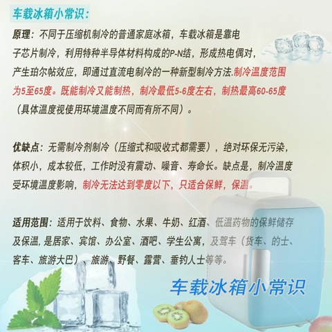 12V car refrigerator, mini cooling and heating small refrigerator for car and home use, small dormitory household cooler, cannot freeze