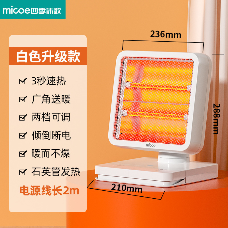 新款四季沐歌速热节能省电家用暖器小型暖风办公室暖脚取暖器烤火|undefined