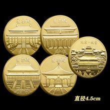 旅游景区纪念币故宫紫禁城纪念章金币金属工艺品 旅游景区纪念品