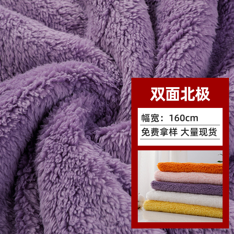 现货供应 双面北极绒面料 300克烫光双面舒棉绒 加厚双面绒 绒布