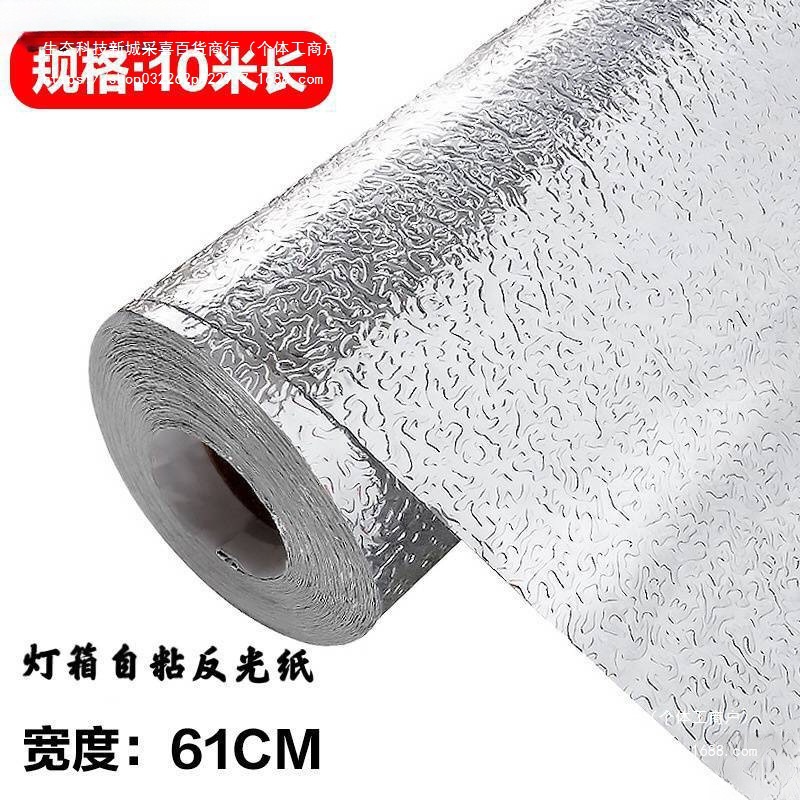 软膜灯箱反光膜广告反光纸自粘均匀散光增亮银色橘皮纹锡箔贴