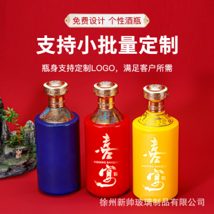 500ml����ϲ��ƿ�tɫϲ��ƿ�ߙn�Y��ȫ�׶��Ʋ�����ƿС����ӆ��