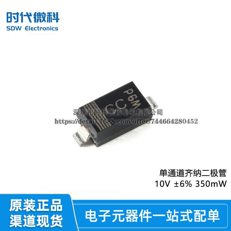 原装 BZT52-C10J SOD-123 单通道齐纳二极管