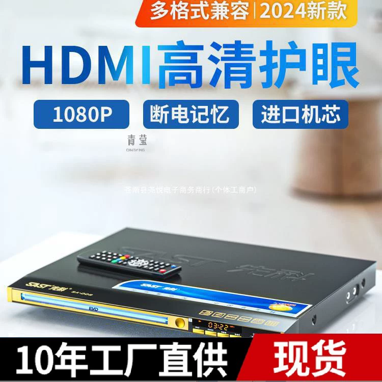 Дисковый плеер, детский DVD, формат VCD высокой четкости, CD-плеер, DVD-плеер, семейный EVD