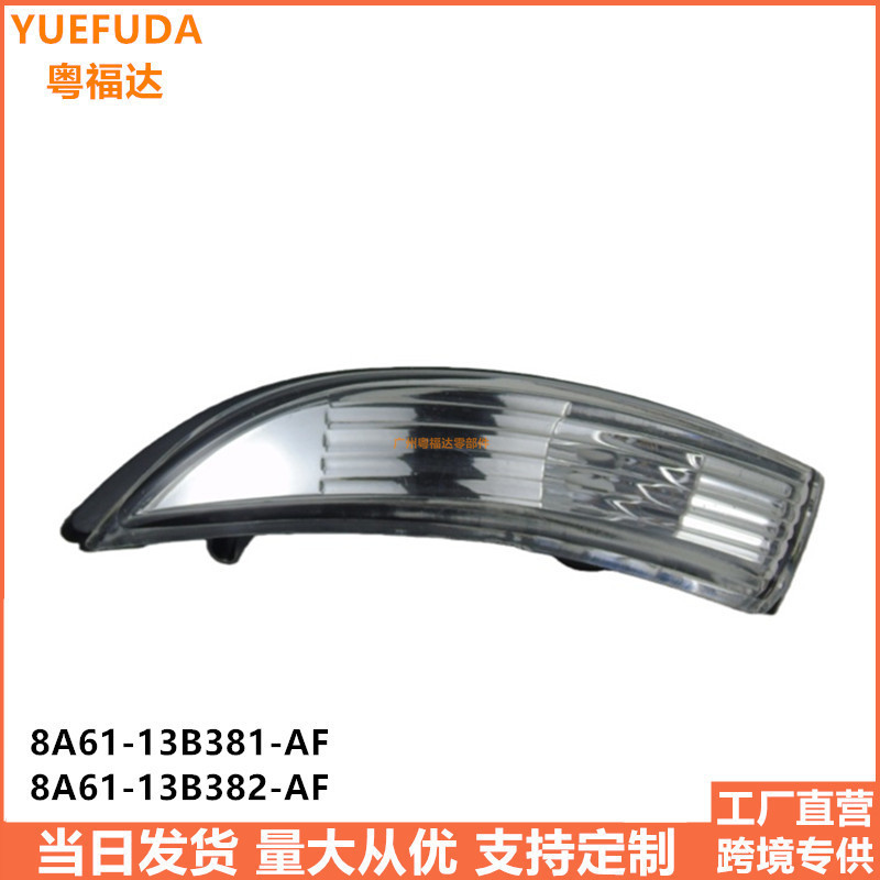 Suitable for Ford Fiesta 09-15 Turn Signal Lights, Rearview Mirror Turn Signal Lights, Side Lights, Car Lights, Corner Lights Suitable for Ford Fiesta 09-15 Turn Signal Lights, Rearview Mirror Turn Signal Lights, Side Lights, Car Lights, Corner Lights