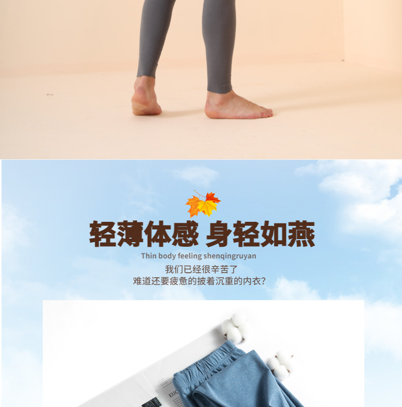白色简约风冬季男士保暖内衣电商详情页内衣详情页-Slice8