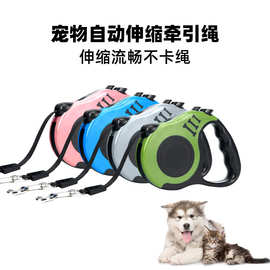 宠物狗狗牵引绳 自动伸缩牵引绳遛狗绳宠物外出防爆冲宠物牵引绳