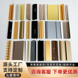 木饰面收边条4/5/8/9厘护墙板收口条铝合金工字型集成墙板阳角条