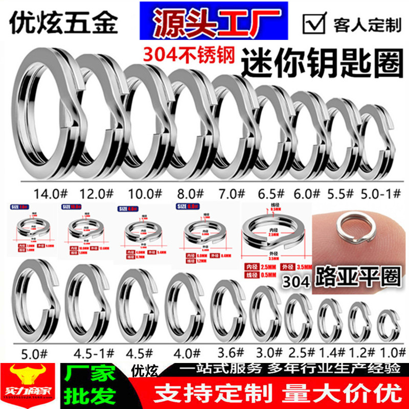 Wholesale 304 Lure Flat Rings, Fishing Bait Connectors, Fishing Gear Accessories, Flattened Double Rings, Mini Stainless Steel Key Rings