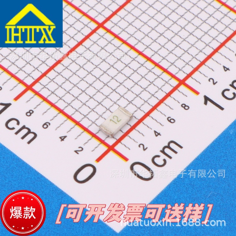 竞沃TLC一次性贴片保险丝F12F12熔断器PPTC保险管12A32V1206快断