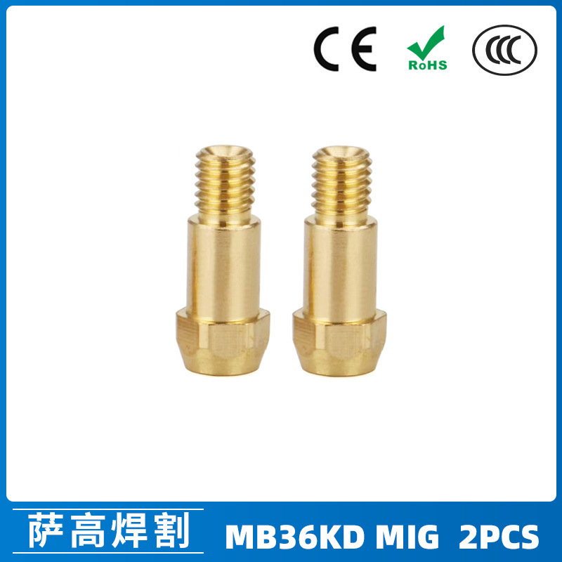 跨境MB36KD连接杆MIG连杆气保焊枪36KD保护套保护咀导电嘴 2PCS