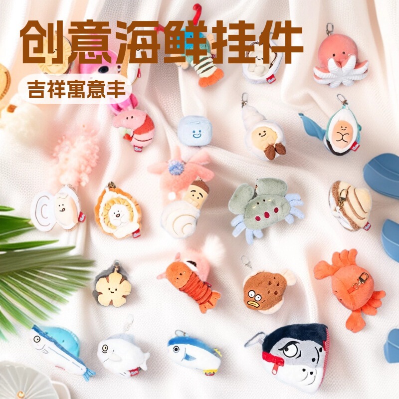 Kapelon Seafood Pendant Lobster Crab Sea Fishing Fun Creative Plush Toy Multi-Treasure Fish Pendant Gift Bag Charm