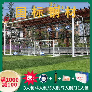 Football Goal Five-A-Side Goal Football Goal Outdoor Adult Children Kindergarten Football Goal Frame Ball Net Training Folding