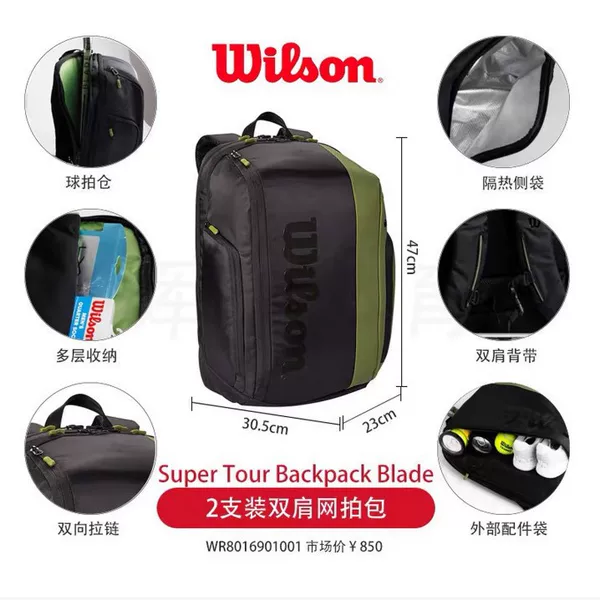 Tennis Bag, French Open Collaboration, 2-Piece Set, Handbag, Shoulder Bag, Wilson 6-Piece Set, Sports Yutian