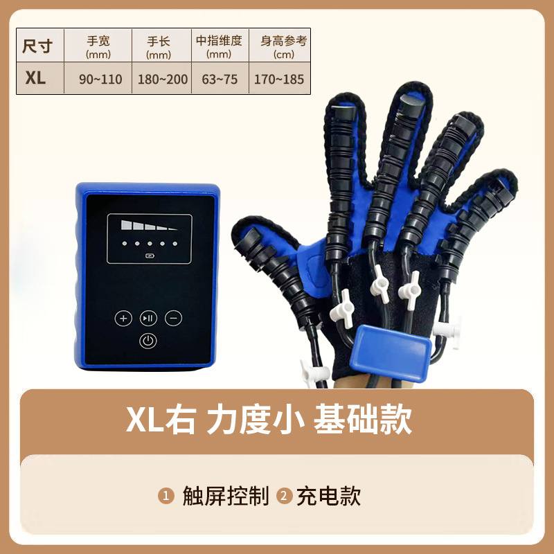 志高康复训练手套手部按摩仪关节屈伸气动分指理疗手功能锻炼器|undefined