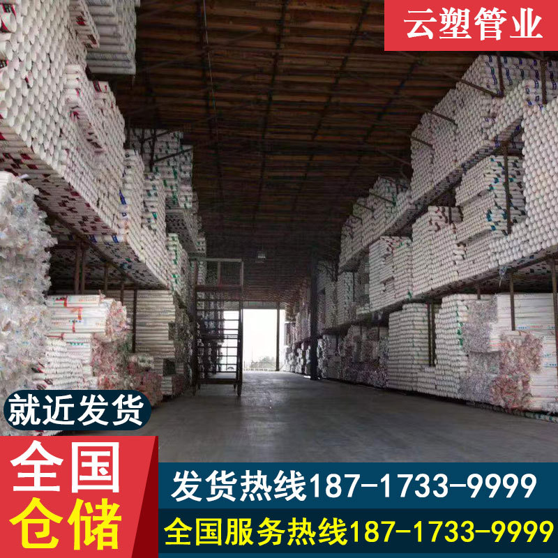 云南 陕西厂家供应PVC排水管110防爆排水管PVC螺旋消音管PVC管