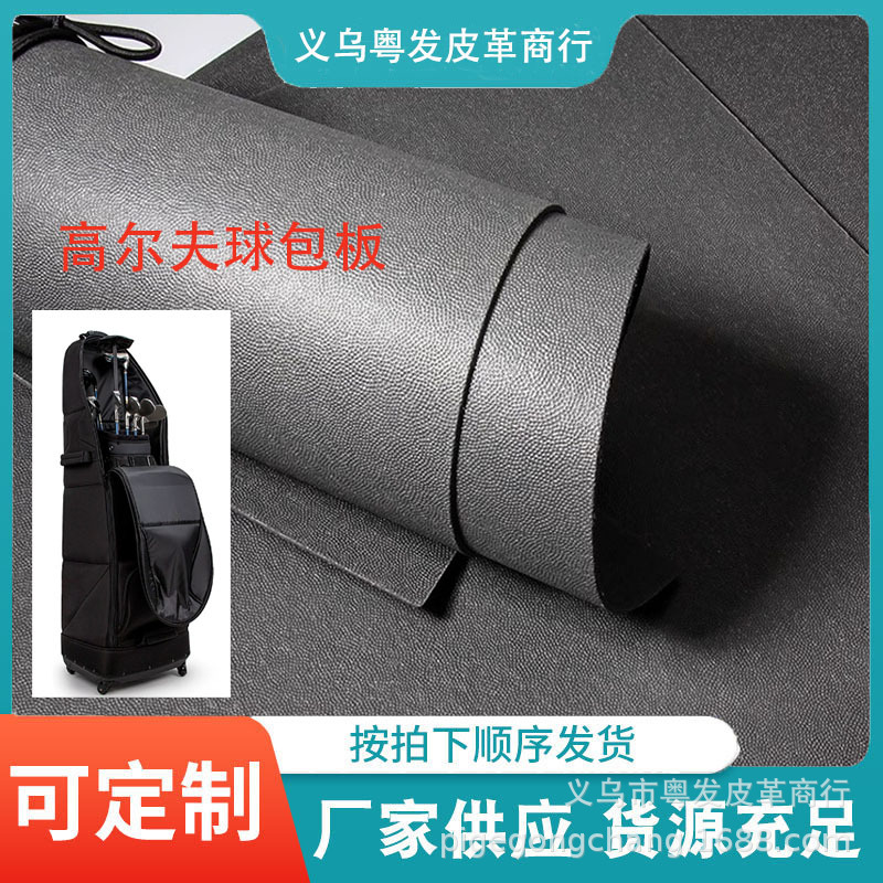 PE卷厂家批发塑料箱包衬板箱包底内衬辅料裁切pe板黑色加厚包底板