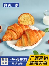 牛角包半成品法式黄油起酥丹麦可颂牛角包冷冻烘焙商用汉堡胚面包